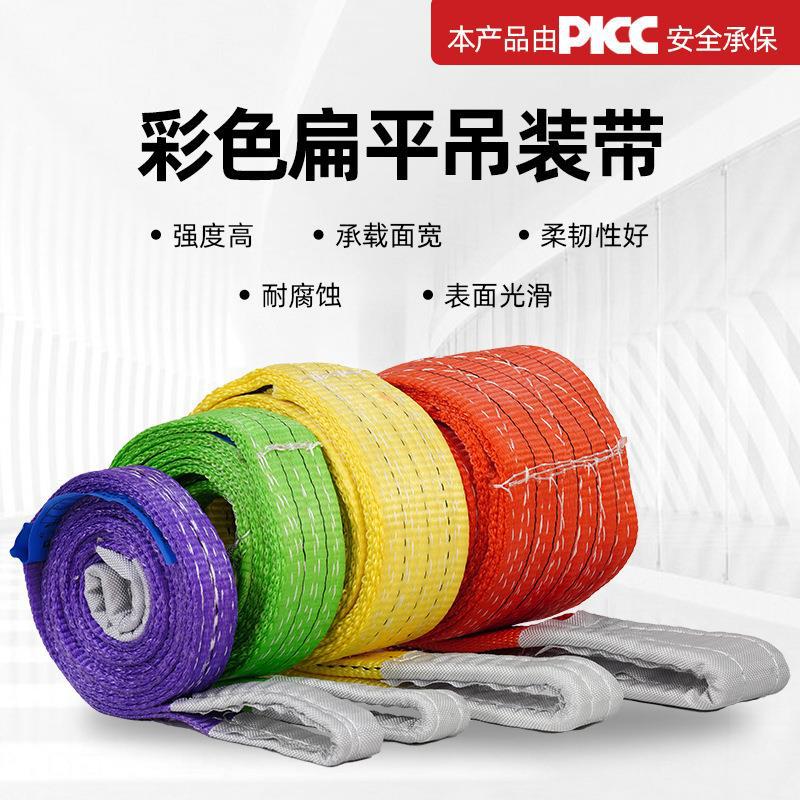 ✅彩色涤纶吊装带起重吊带工业吊装带合成纤维吊车扁平吊带吊车索