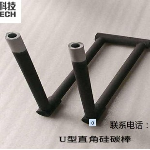 Zhengfeng Technology ManUfactUrer U-shaped Right-angle Silicon Carbon Rod with Diameter 14/16/20/25/30 AdjUstable Spacing