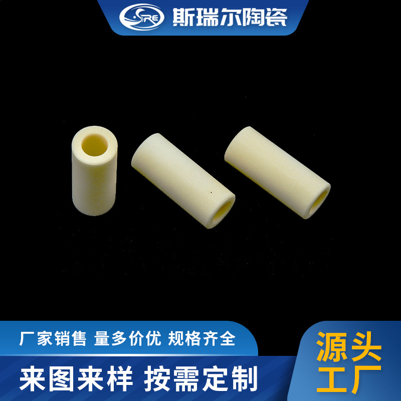 加工氧化铝陶瓷管 耐磨损轴心 轴套镜面抛光电子轴棒 刚玉管