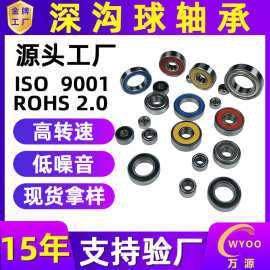 微型轴承696zz厂家供应6*15*5 筋膜枪专用轴承高转速低噪音轴承