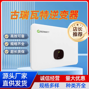 Furui Watt Parallel Inverter Photovoltaic Inverter 3000W～6000W Household Single-Phase Dual-Channel Mppt Efficient