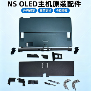 NS OLED���Cԭ�b���Switch Oled�C�����w�п�߅�l֧�ܿ����w����
