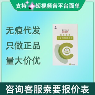 Yinweishe probiotic women's inhibitory/bacteria lotion 120 ml/box large consultation customer service in stock fast hair