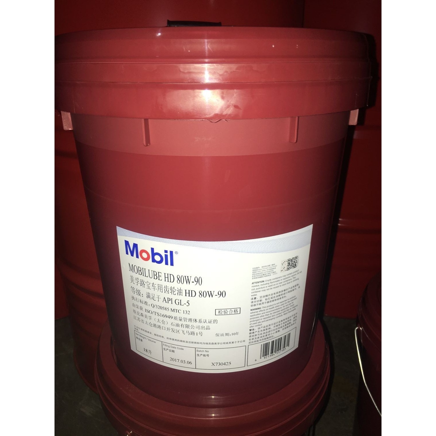 美孚车用齿轮油重负荷一汽陕汽重卡专用润滑油HD80W-90 85W-140