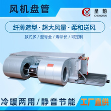 低噪音家用商用风盘防爆水暖中央空调散热器卧式暗装风机盘管机组