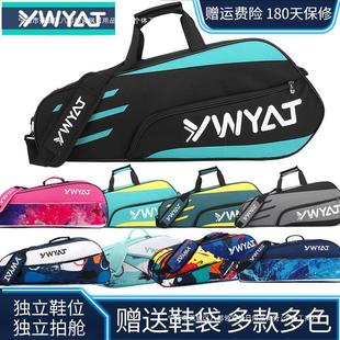 Badminton Bag Men's Tennis Bag Badminton Racket Bag Crossbody Large Capacity Professional 2024 New Sports Equipment Bag