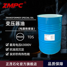 10号变压器油冷媒供应广东广西变压器油-认准正茂石化质优！