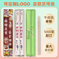 一次性筷子独立包装牛皮纸商用餐饮勺子外卖打包餐具套装碗筷环保