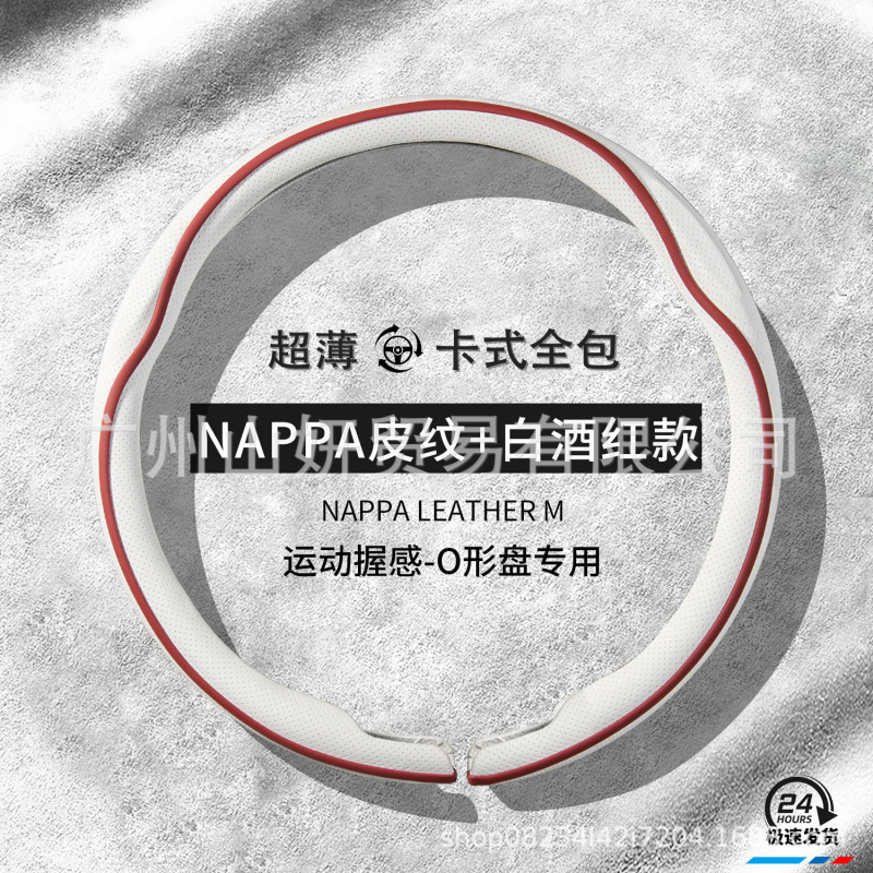 汽车方向盘套四季通用新款男女翻毛皮防滑吸汗透气真皮超薄车把套|undefined
