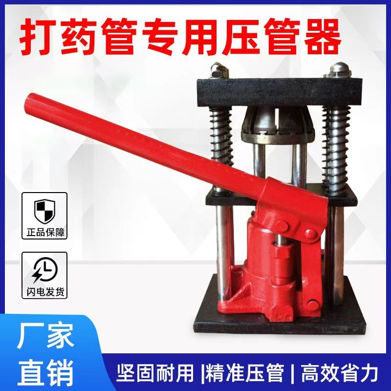 Electric hydraulic machine for agricultural pesticide application high pressure pesticide application pipe pressure pipe joint locking steel sleeve