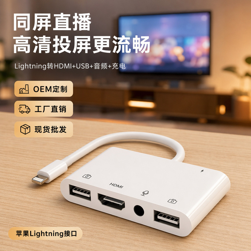 Type-C Mobile Phone to Same-Screen HDMI High-Definition Cable Projector, Mobile Phone Projection Tv Push Device, Direct Sale from Manufacturer