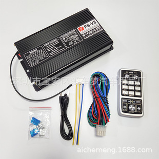 Ps-V8 Car Alarm Host Wireless Remote Control Car Megaphone Siren Host Box 12V High Power Super Loud