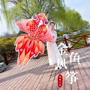 Goldfish kite for adults in Weifang, Shandong Children's breeze easy to fly adult high-end quality big kite New