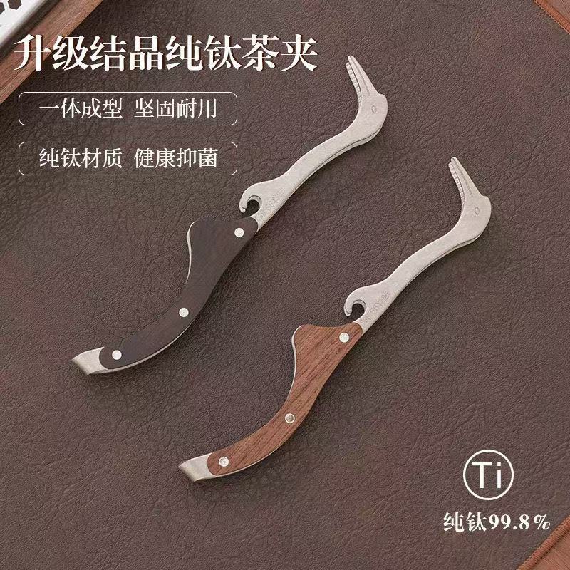 新款茶杯夹子家用高档茶具配件茶道茶具茶夹茶杯夹茶道茶具配件|undefined