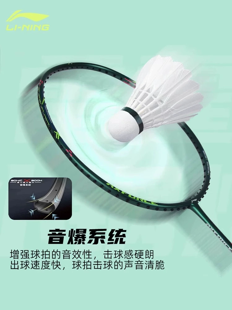 LI-NING Li Ning Бадминтонная ракетка Thunder Маленькая стальная пушка Наступление Ультралёгкая и устойчивая Полный карбон Один выстрел Маленький мотор