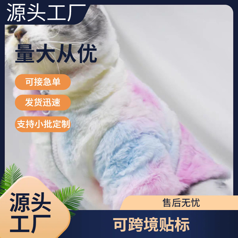 Pet Cats, Dogs, Teddy Bichon Pomeranian Small Size Dogss, Autumn and Winter Trendy Brand Leopard Print Fur Outwears and Velvet Warm Clothes