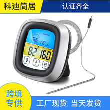 智能彩屏触摸食品温度计 厨房定时器食物烘培肉类烤肉 烧烤温度计