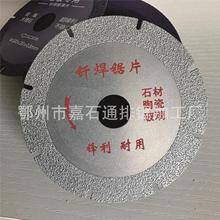 金刚石岩板专用切割大理石陶瓷玻璃锯片 100MM小直径角磨机专用