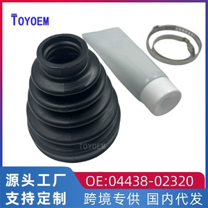 04438-02320 Applicable to Toyota Corolla Vecchi Inner Cage Repair Kit Drive Shaft Half Shaft Dust Cover