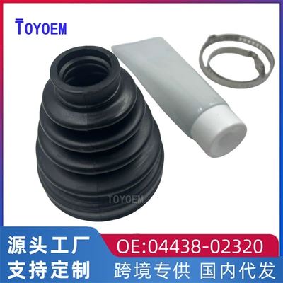 04438-02320 Applicable to Toyota Corolla Vecchi Inner Cage Repair Kit Drive Shaft Half Shaft Dust Cover