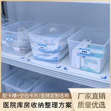 6s管理收纳盒医院摆药透明牙科医院器械塑料配药盒单层筐液体