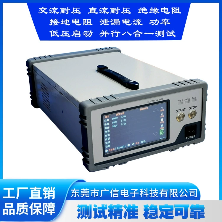 Комплексный тестер безопасности Комплексный тест производительности безопасности и электрических характеристик Комплексный тест нескольких параметров тест одним щелчком