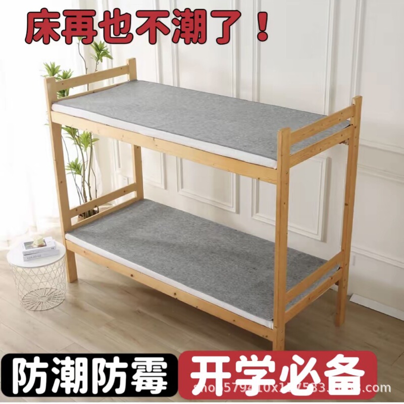 学生宿舍床垫毛毡吸湿防潮床垫地铺榻榻米垫吸潮家用加厚防霉床垫|undefined