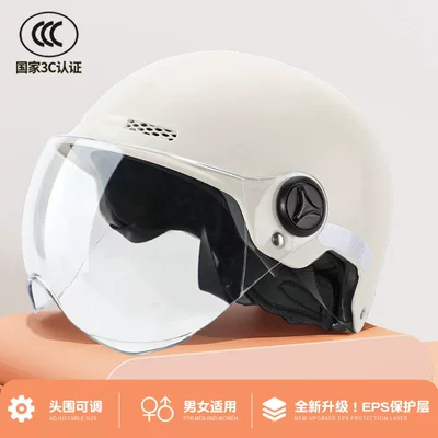 Sun Protection Half Helmet, Safety Helmet That — Motosiklet dəbilqələri - one-size-fits-all-3c-certification-frosted-white-transparent-short-lens
