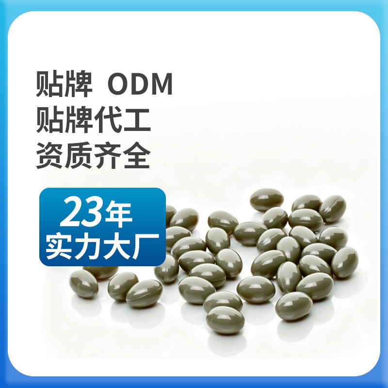 富莱欣牌苦瓜西洋参软胶囊胶囊 23年实力大厂