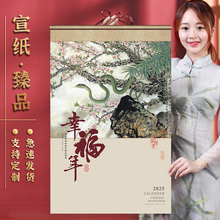天台悦先和创2025新款高档蛇年挂历年丝绸绢画宣纸日历山水国画挂
