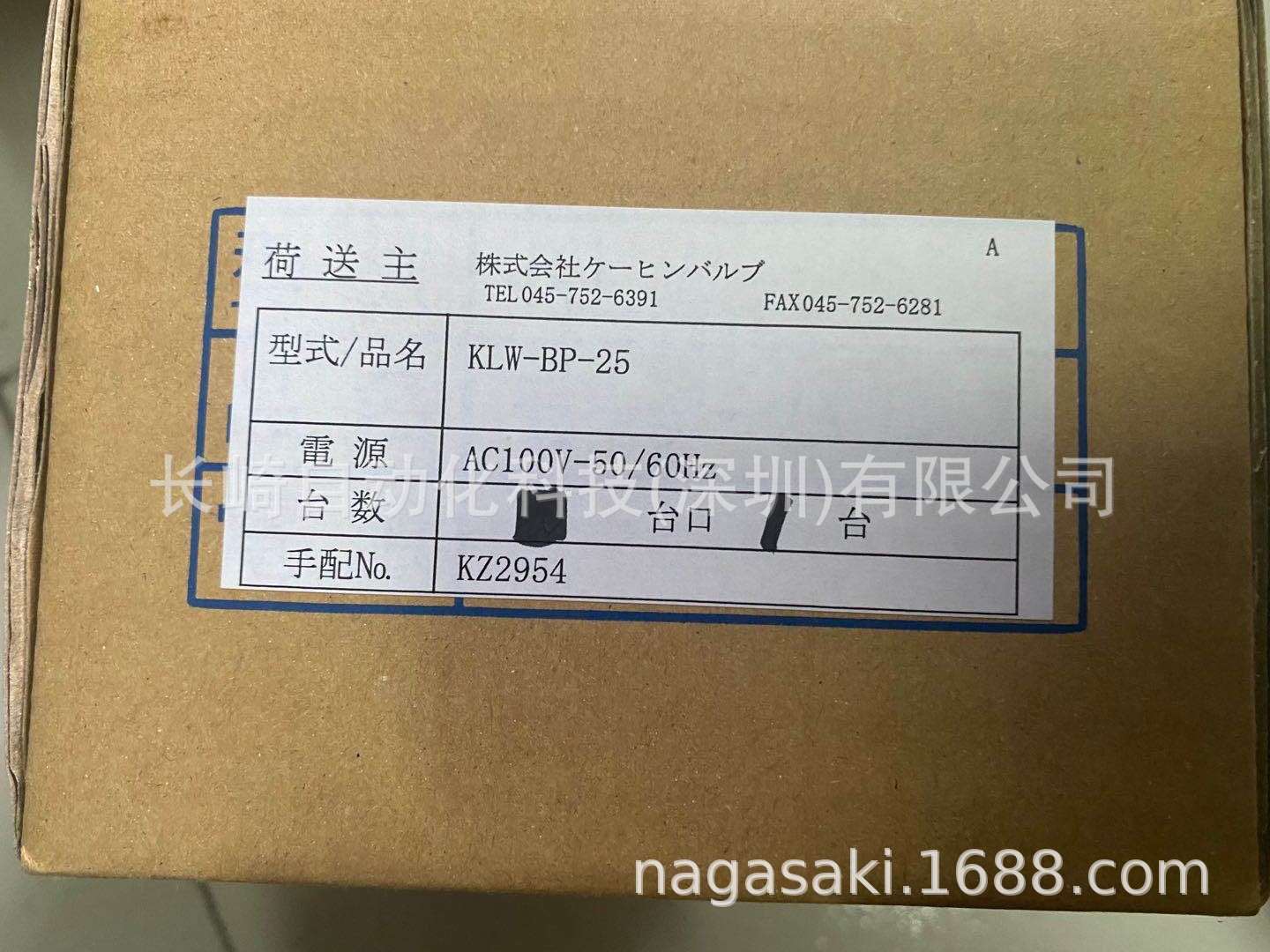 日本京滨KEIHIN电磁阀KLW-BP-25议价