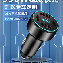 适用日产14代轩逸经典车载充电器快充点烟器转换插头车充用品