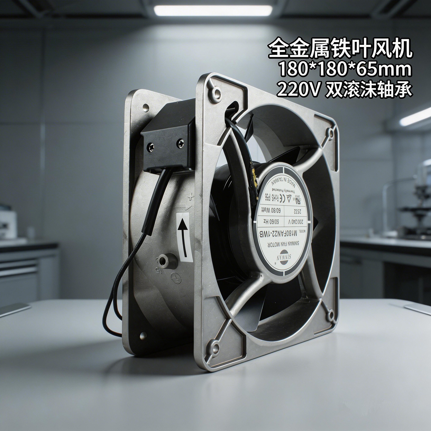 M180FAN22-1WB̨������ȫ������Ҷ�������180*180*65