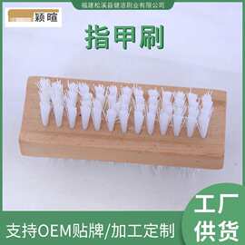 指甲刷 木制双面斜毛荷木清洁刷 洗手刷子 个人清洁指甲刷 盘玉刷