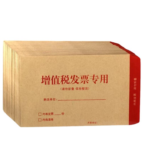 Manufacturer wholesale yellow kraft paper envelope paper bag white envelope VAT invoice envelope thickened letter
