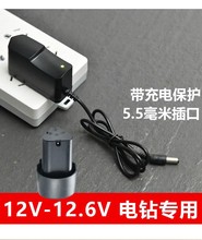 12.6V�늳س����DC5.5*2.5 ����12V����������D��A��ͨ��