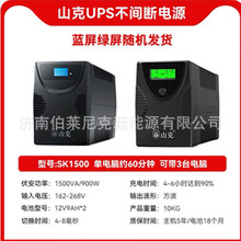 ɽUPSgԴ1500VA/900W÷Xͣ늂Ñ·