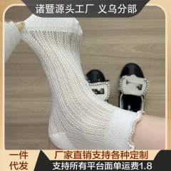 夏季薄款袜子女镂空网眼ins木耳边吸汗透气韩系百搭女学生防臭袜