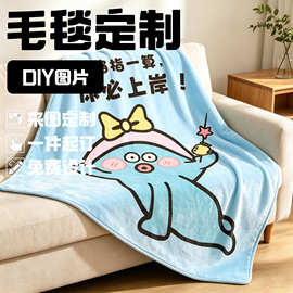 企业定制趣味礼品空调毯午睡毯午休披肩沙发卧室休闲毯盖腿保暖毛