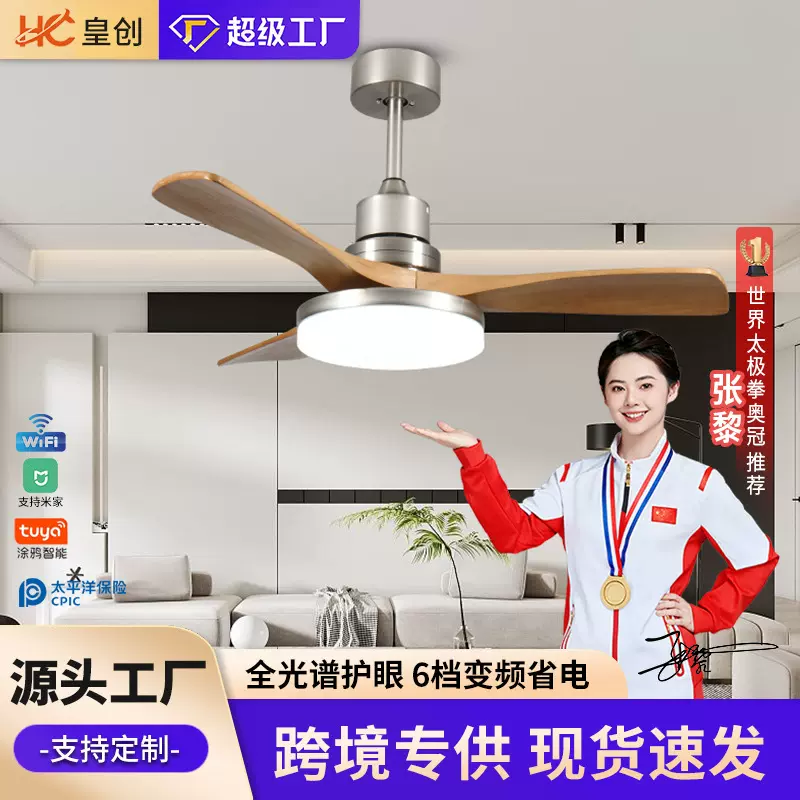 复古胶叶风扇灯餐厅极简卧室柔风吊扇灯变频智能家用一体风扇吊灯