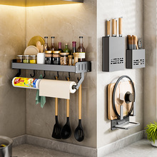 厨房置物架太空铝调料架锅盖砧板收纳架子免打孔壁挂刀架挂件批发