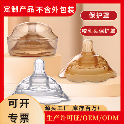 Baby Supplies silica gel double-deck Nursing bra Liquid state silica gel papilla Protective cover silica gel Maternal Supplies