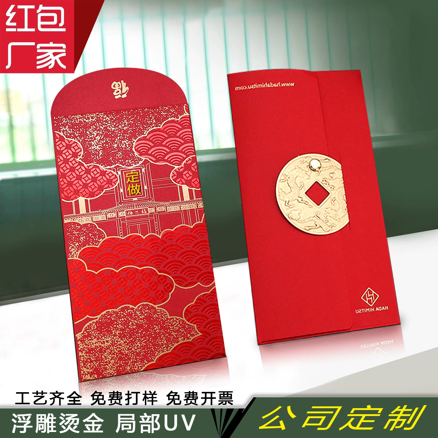 Красный конверт на заказ с логотипом для логотипа для бизнеса в корейском стиле