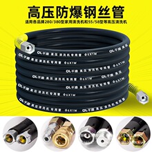 高壓洗車水管清洗機適用黑貓380鋼絲管泵專用配件家用55/批發