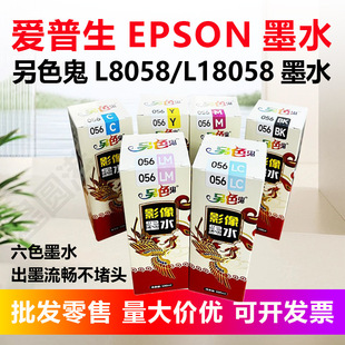 ������L8058/18058��ɫ��056īˮ�m���ī�}ʽ���īˮ��ɫ��ӡ�C