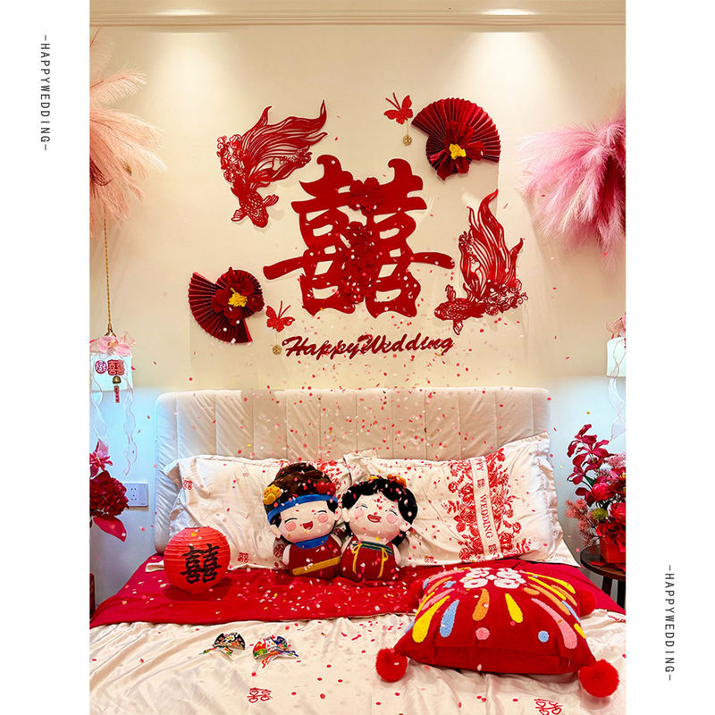 婚房布置套装结婚装饰喜字拉花男方女方卧室客厅婚礼用品大全|undefined