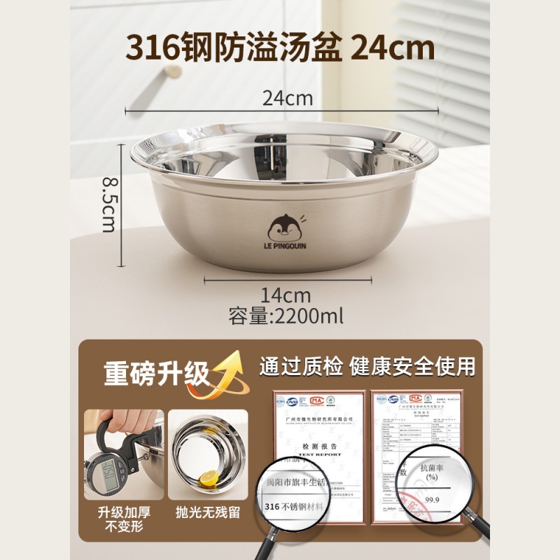 업그레이드 - 두꺼워진 항균 316L 스틸 - 펭귄 세면대 [24cm]