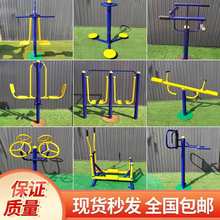 小区广场户外健身器材公园社区公共锻炼运动器械室外路径体育设施