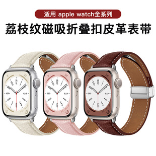For Apple Apple watch9 Strap Se/S10 Universal Litchi Leather Folding Magnetic Buckle Watch Strap