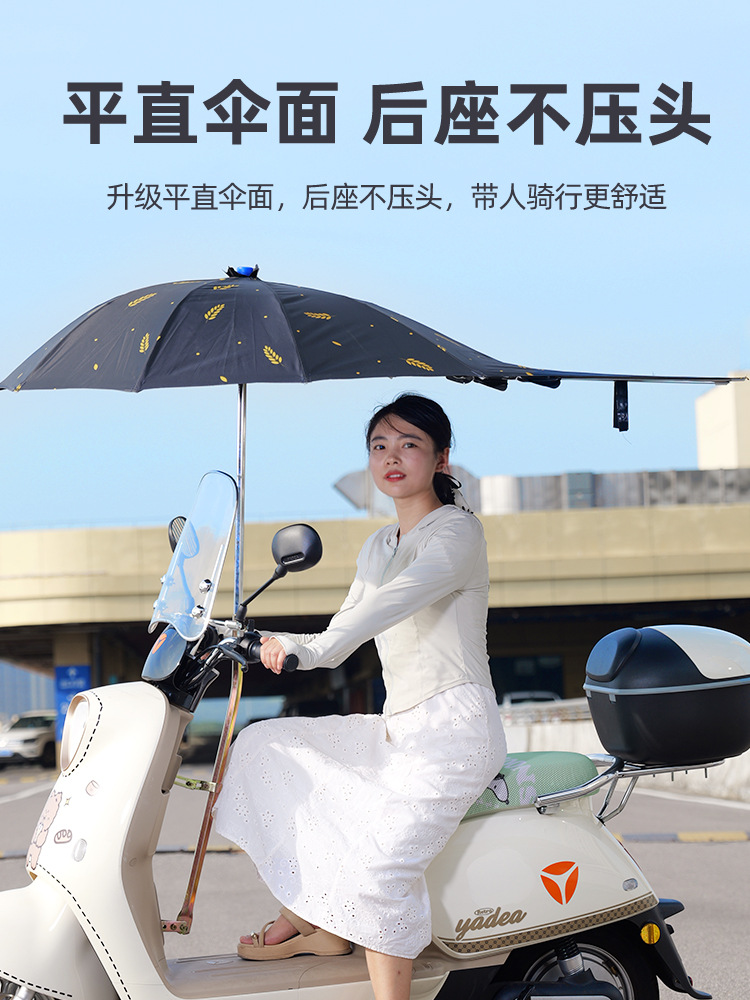 New Electric Vehicle Rain Umbrella Canopy Rainproof Waterproof Reinforced Battery Vehicle Takeout Umbrella Special 158/168